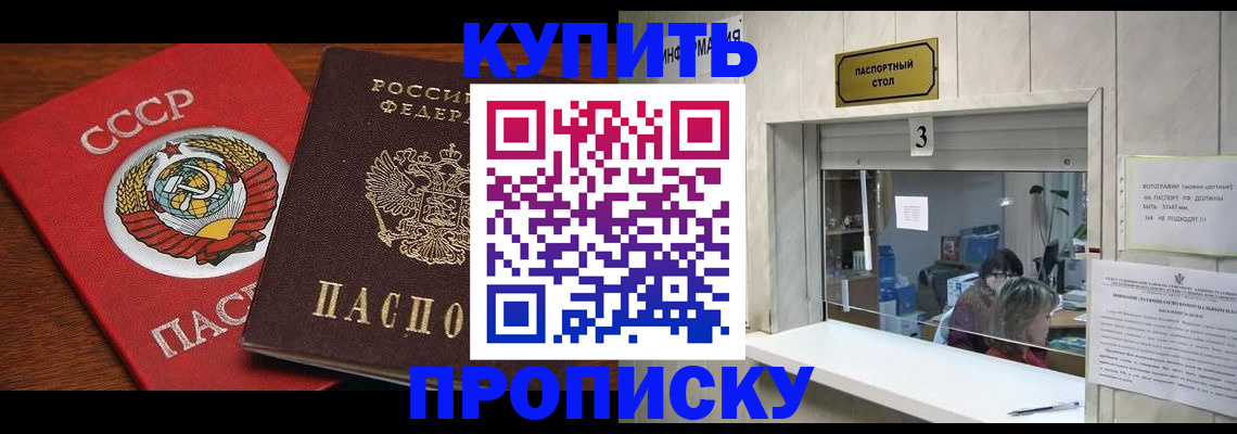 прописка ребенка в Нурлате