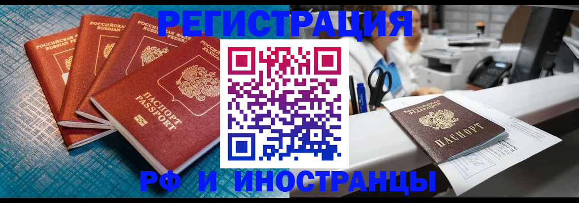 прописка регистрация в Нурлате