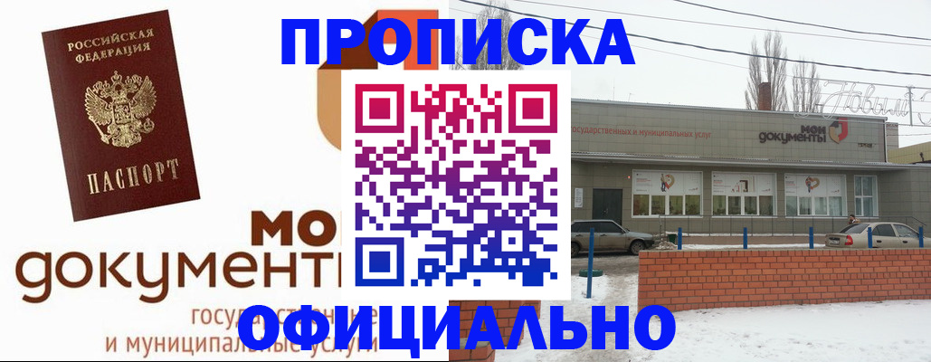 пропишу в квартире в Нурлате