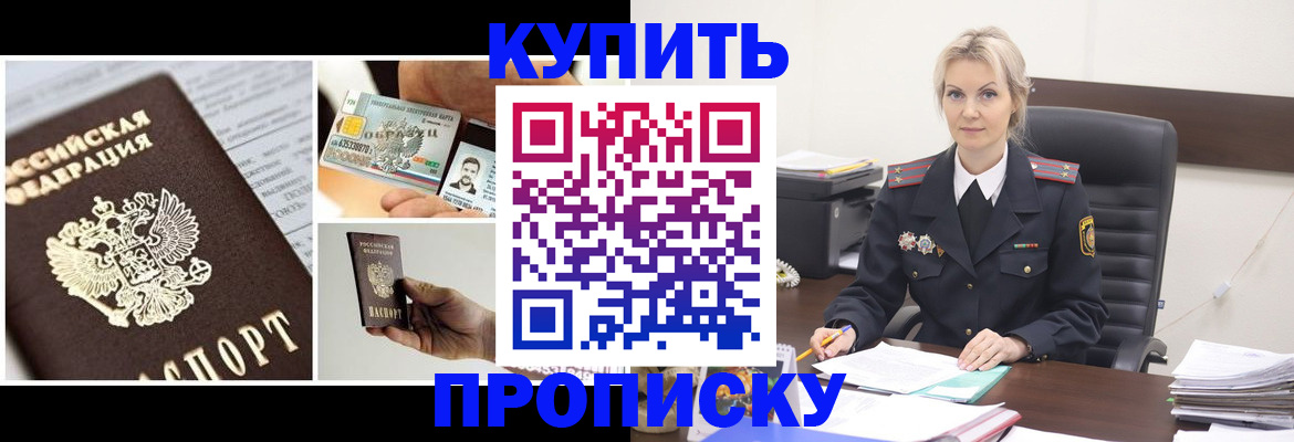временная регистрация недорого в Нурлате