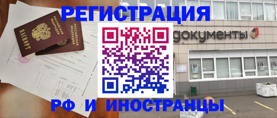 прописка ребенка в Нурлате