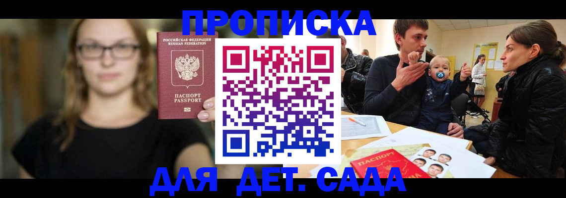 прописка для военкомата в Нурлате