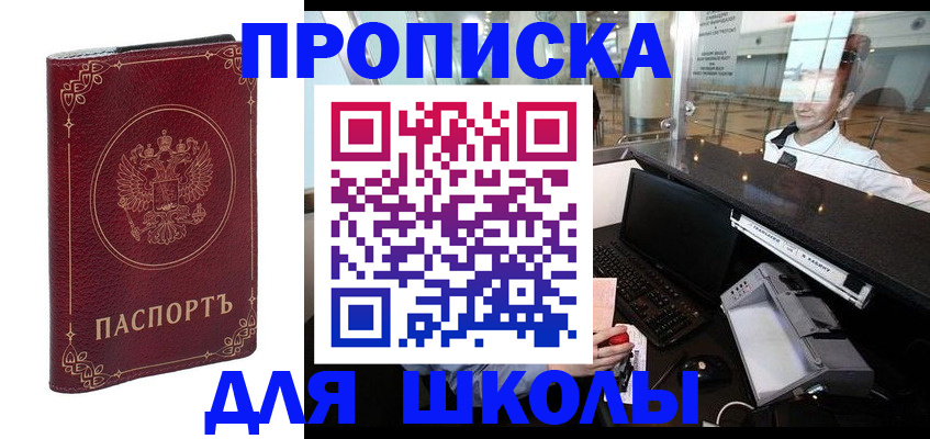 временная регистрация законно в Нурлате