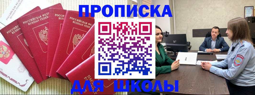 временная регистрация госуслуги в Нурлате