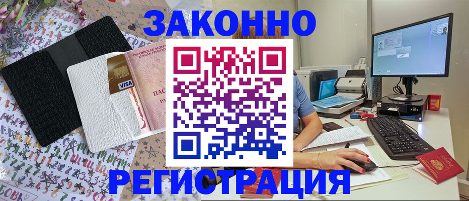 где прописаться в Нурлате