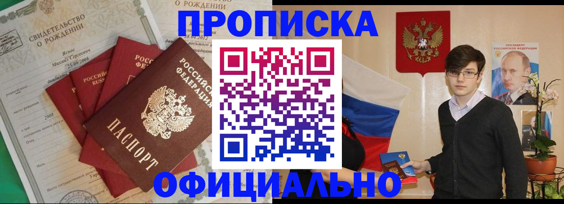 временная регистрация госуслуги в Нурлате